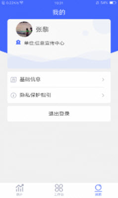 考核云app手机版下载_考核云安卓版下载v1.1.0 安卓版 运行截图2