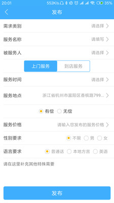 颐和养老app最新版下载_颐和养老免费版下载v2.0.4 安卓版 运行截图1