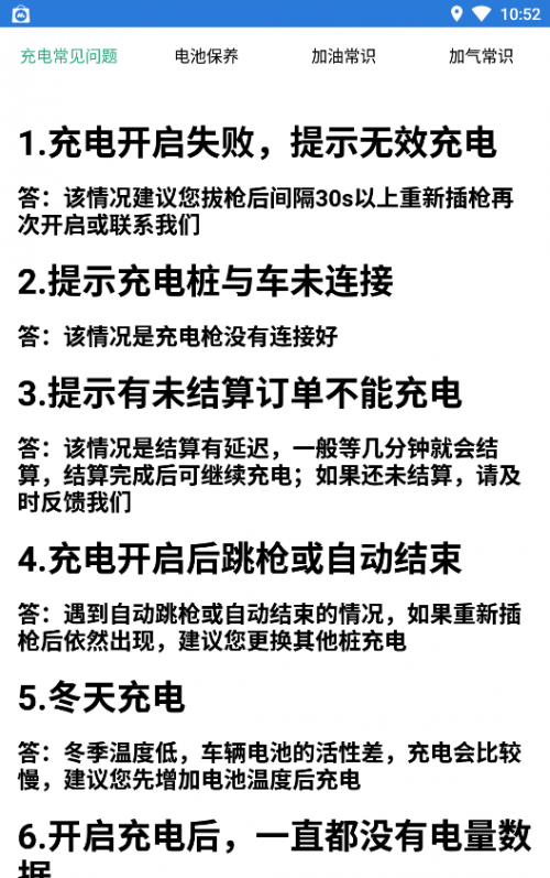 易速充电守护精灵app下载_易速充电守护精灵手机版下载v1.0.0 安卓版 运行截图2