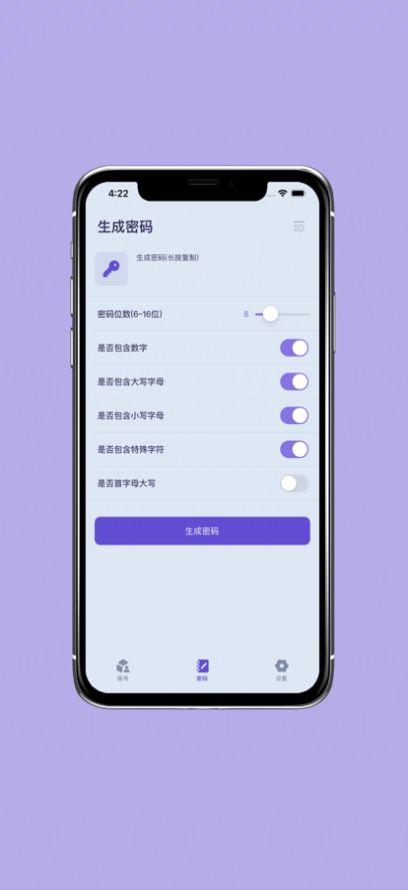 账号宝箱app最新版下载_账号宝箱手机版下载v1.2.0 安卓版 运行截图2