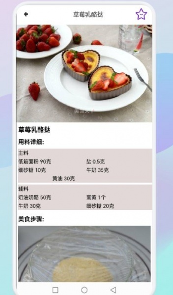 懒人饭菜软件下载_懒人饭菜最新手机版下载v1.1 安卓版 运行截图3