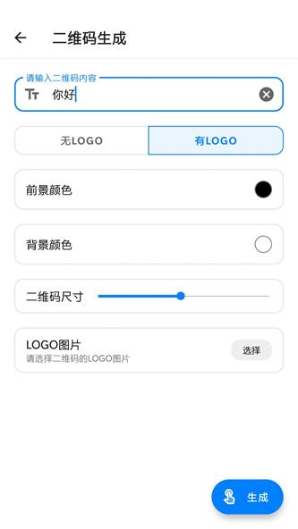 常备工具箱app下载_常备工具箱2022最新版下载v1.0 安卓版 运行截图2