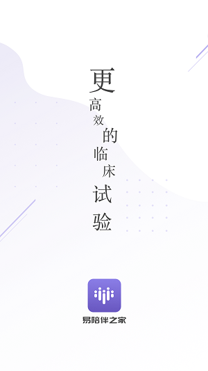 易陪伴之家app下载_易陪伴之家手机版下载v1.0.0 安卓版 运行截图3