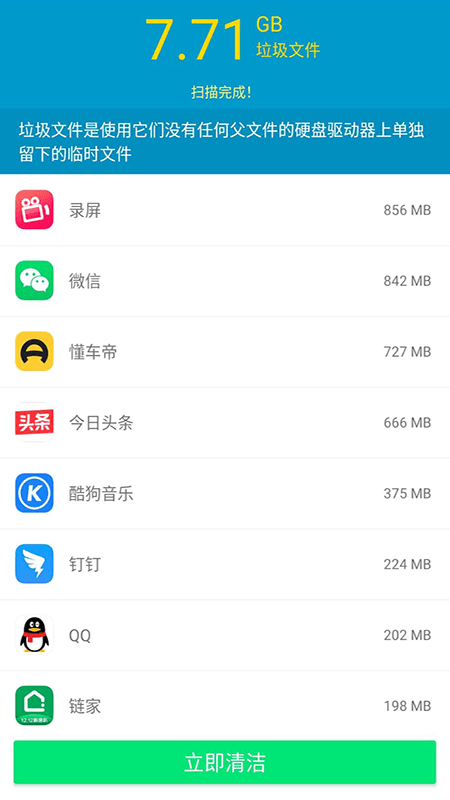 久久清理助手app下载_久久清理助手2022最新版下载v1.0.4 安卓版 运行截图1