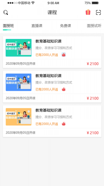 中师鼎盛app下载_中师鼎盛手机最新版下载v1.0 安卓版 运行截图1