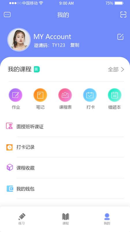 中师鼎盛app下载_中师鼎盛手机最新版下载v1.0 安卓版 运行截图2