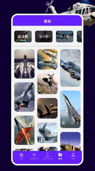 魔性飞机模拟app下载_魔性飞机模拟手机版下载v1.5 安卓版 运行截图2