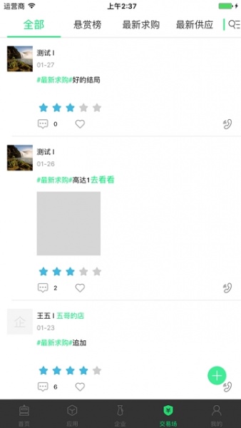 中国机器人网app下载_中国机器人网新时达下载v5.0.9 安卓版 运行截图2