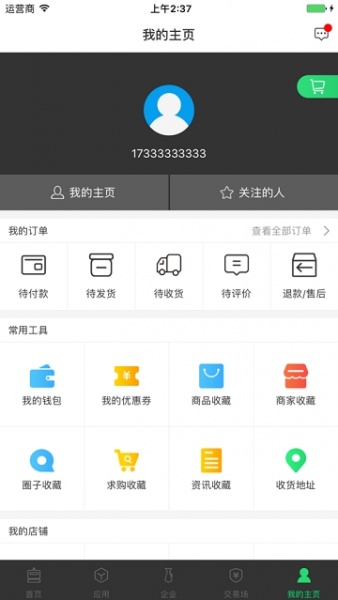 中国机器人网app下载_中国机器人网新时达下载v5.0.9 安卓版 运行截图1