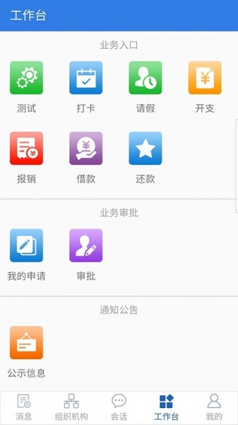 卓讯通app最新版下载_卓讯通手机版下载v2.7.5 安卓版 运行截图2