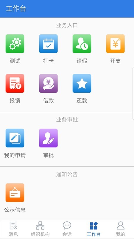 卓讯通app最新版下载_卓讯通手机版下载v2.7.5 安卓版 运行截图2