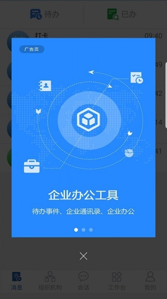 卓讯通app最新版下载_卓讯通手机版下载v2.7.5 安卓版 运行截图1