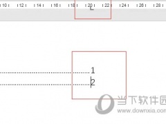 Word2021怎么插入引导符 操作步骤