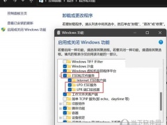 Win11 22h2共享打印机错误0x00000709怎么解决