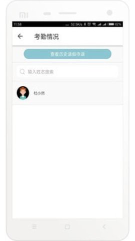 悦知行教师端app下载最新版_悦知行教师端安卓版下载v1.1.1 安卓版 运行截图3