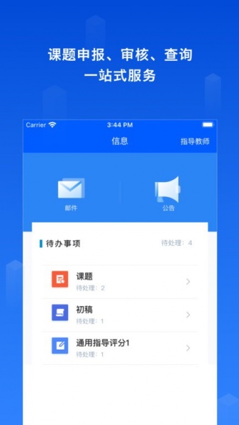 维普毕设app下载_维普毕设最新版下载v1.0 安卓版 运行截图2