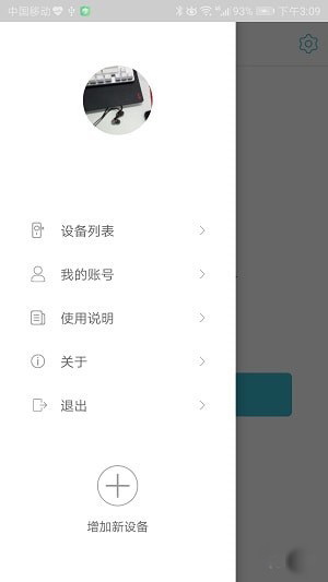 小锁智能app下载_小锁智能最新版下载v1.0.0 安卓版 运行截图3