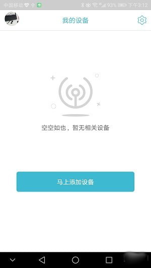 小锁智能app下载_小锁智能最新版下载v1.0.0 安卓版 运行截图1