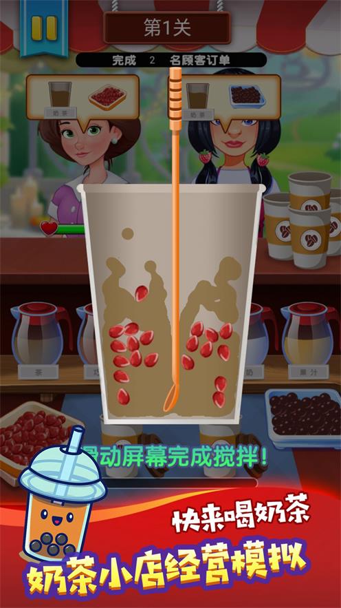 饮料模拟器游戏中文版下载_饮料模拟器安卓版下载v1.0.1 安卓版 运行截图1