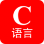 C语言宝典免费版app下载_C语言宝典题库2022下载v1.8 安卓版