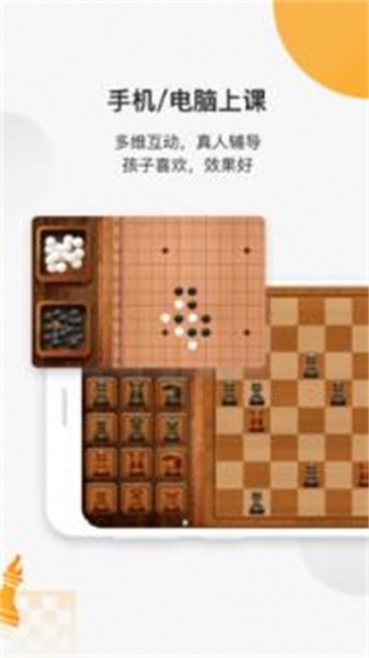 小棋神app最新版下载_小棋神免费版下载v1.0.0 安卓版 运行截图2