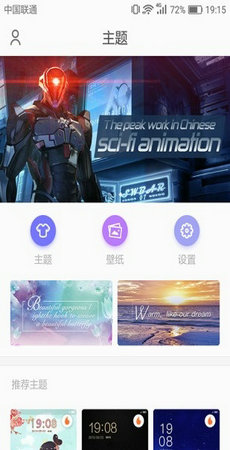 墨鱼主题商店app下载_墨鱼主题商店app手机下载最新版 运行截图3