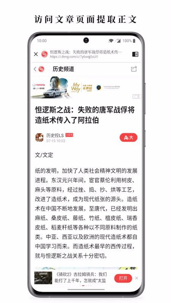 慢读app包_慢读app下载v3.2.4最新版 运行截图1