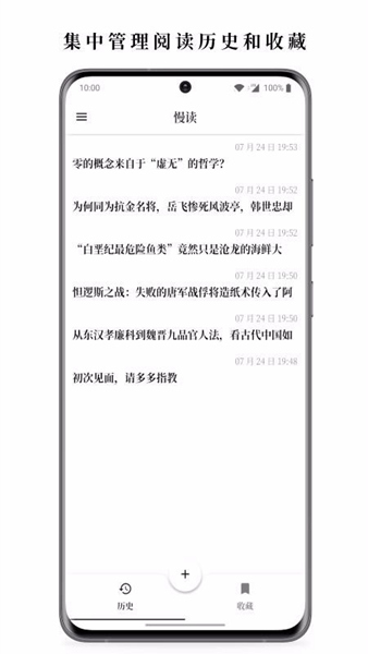 慢读app包_慢读app下载v3.2.4最新版 运行截图3