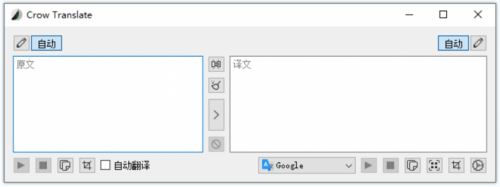 乌鸦翻译器下载_乌鸦翻译器(Crow Translate)最新免费最新版v2.10.1 运行截图1