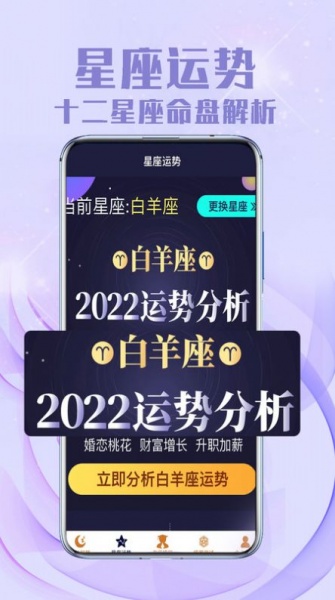 聚宝八字app手机版下载_聚宝八字安卓版下载v1.0.0 安卓版 运行截图2