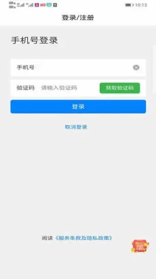 乐培成长app下载_乐培成长手机版下载v1.0 安卓版 运行截图1