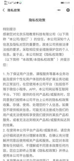 乐培成长app下载_乐培成长手机版下载v1.0 安卓版 运行截图2