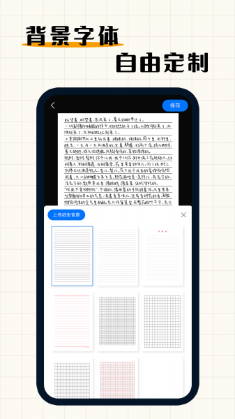 手写模拟器app下载手写模拟器app手机版免费下载最新版 运行截图4