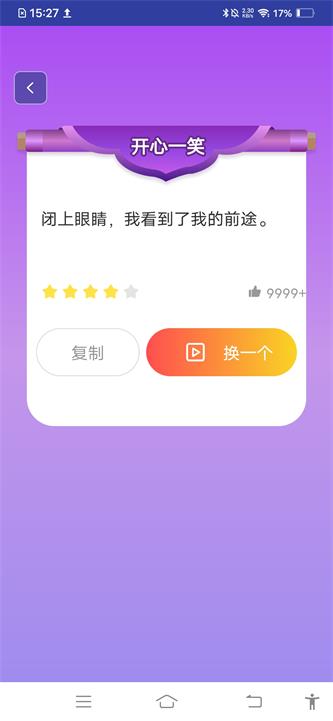 酷乐手电筒app下载_酷乐手电筒最新版下载v4.3.48.00 安卓版 运行截图1