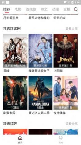 lovestory动漫无删减免费观看下载_lovestory动漫完整版下载v2.1.2 安卓版 运行截图1