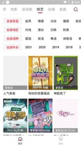 lovestory动漫无删减免费观看下载_lovestory动漫完整版下载v2.1.2 安卓版 运行截图2