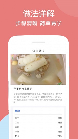 孕孕妇食谱app下载_孕孕妇食谱手机版下载v1.0 安卓版 运行截图2