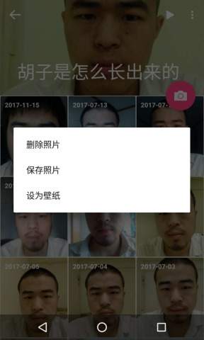 匆匆app下载_匆匆手机版下载v3.7 安卓版 运行截图2