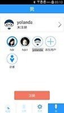 云康宝体脂秤app下载_云康宝最新版下载v3.0.6 安卓版 运行截图3