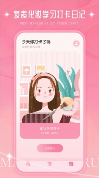 化妆大师DIY免费版下载_化妆大师DIY软件下载v1.0.1 安卓版 运行截图3