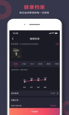 趣动WillGo软件下载_趣动WillGo刷数据手机版下载v2.6.4 安卓版 运行截图1