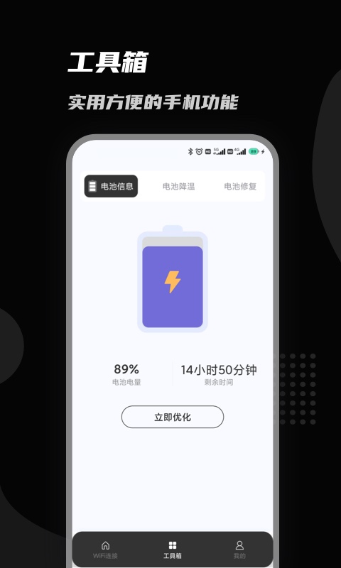 上邻接WiFi软件最新版下载_上邻接WiFi免费版下载v1.0.0 安卓版 运行截图3