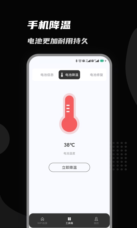 上邻接WiFi软件最新版下载_上邻接WiFi免费版下载v1.0.0 安卓版 运行截图1