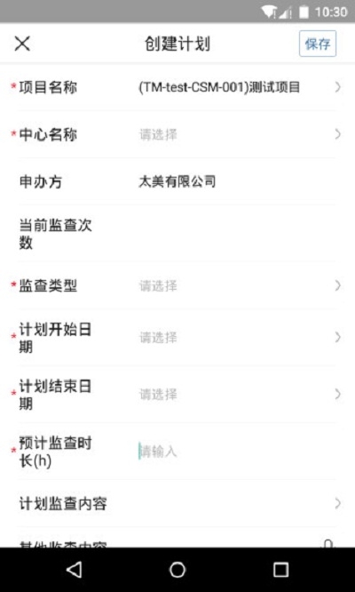 TrialOps软件下载_TrialOps手机版下载v1.0.0 安卓版 运行截图1