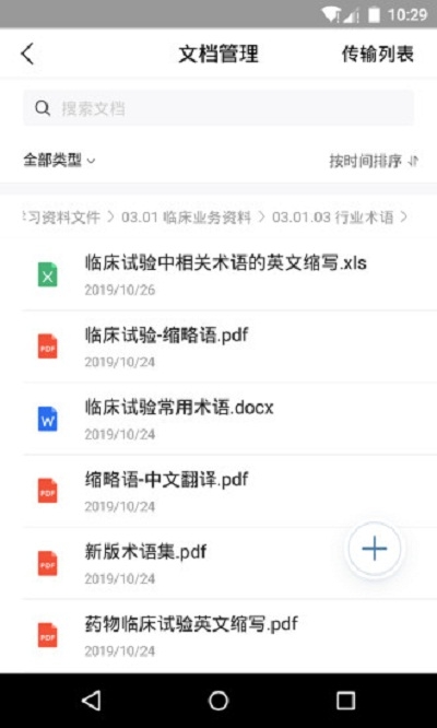 TrialOps软件下载_TrialOps手机版下载v1.0.0 安卓版 运行截图2