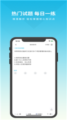 招标师app下载_招标师最新版下载v1.0 安卓版 运行截图3