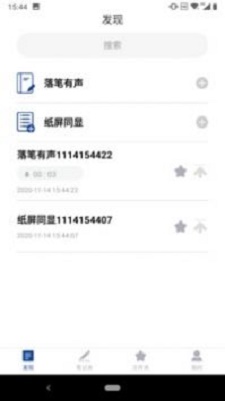 PENit软件下载_PENit手机版下载v2.3.1 安卓版 运行截图1