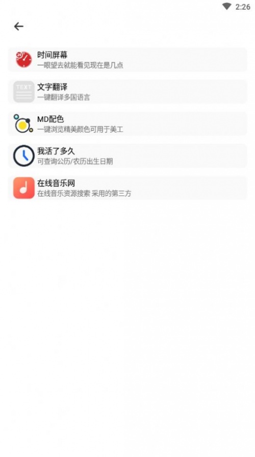 库简盒app最新版下载_库简盒手机版下载v1.0 安卓版 运行截图2