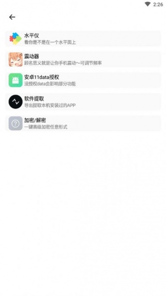 库简盒app最新版下载_库简盒手机版下载v1.0 安卓版 运行截图1