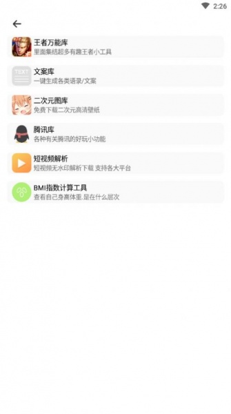 库简盒app最新版下载_库简盒手机版下载v1.0 安卓版 运行截图3